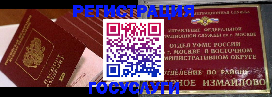 прописка иностранных граждан в Николаевске