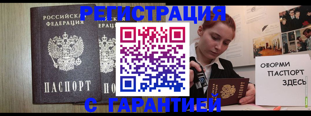 прописка поиск в Николаевске